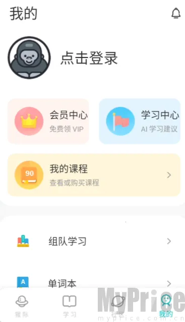 PTE猩际口语2026官方最新版本 PTE猩际口语2026官方最新版本