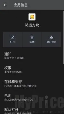 鸿运方块2026官方最新版本 鸿运方块2026官方最新版本