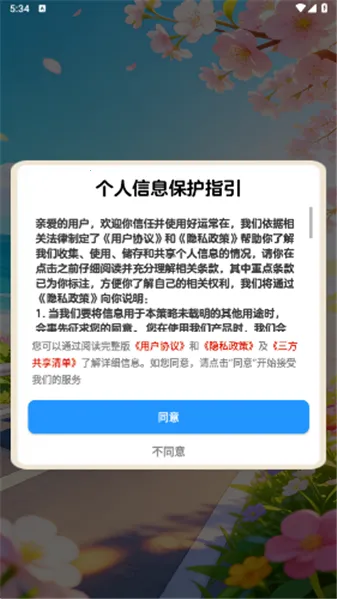 ���˳���(����������Ϸ)v1.1.1 �ֻ����ͼ0