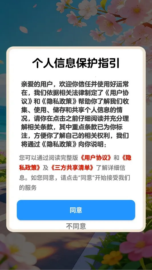 ���˳���(����������Ϸ)v1.1.1 �ֻ����ͼ4