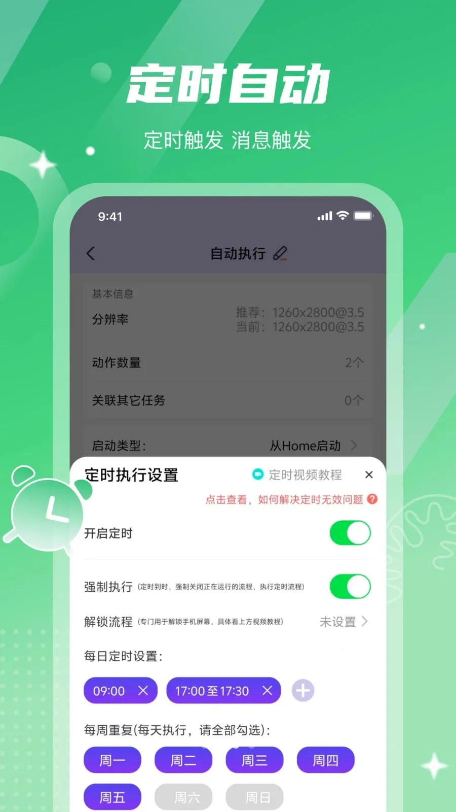 ���ܵ������(��Ļ�Զ�������)v1.2.1 ��Ѱ��ͼ0