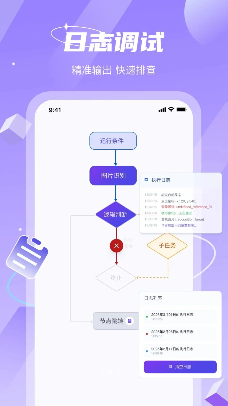 ���ܵ������(��Ļ�Զ�������)v1.2.1 ��Ѱ��ͼ3