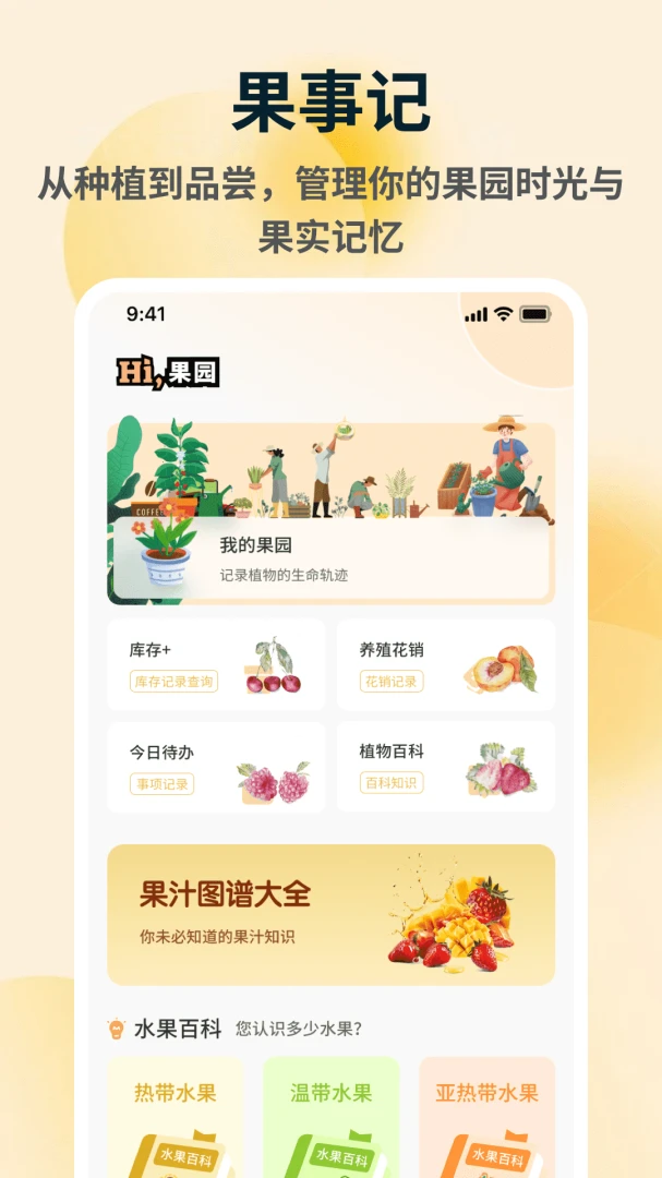 �ն�������ֻ���v1.0.5 ��׿���ͼ4