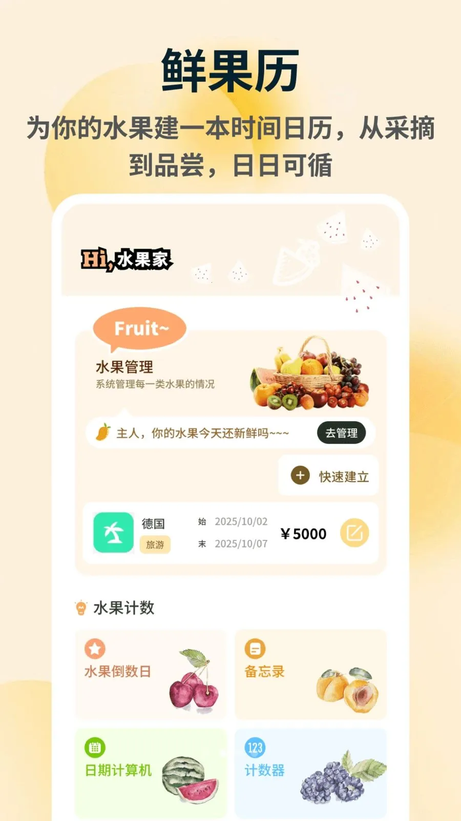 �ն�������ֻ���v1.0.5 ��׿���ͼ1