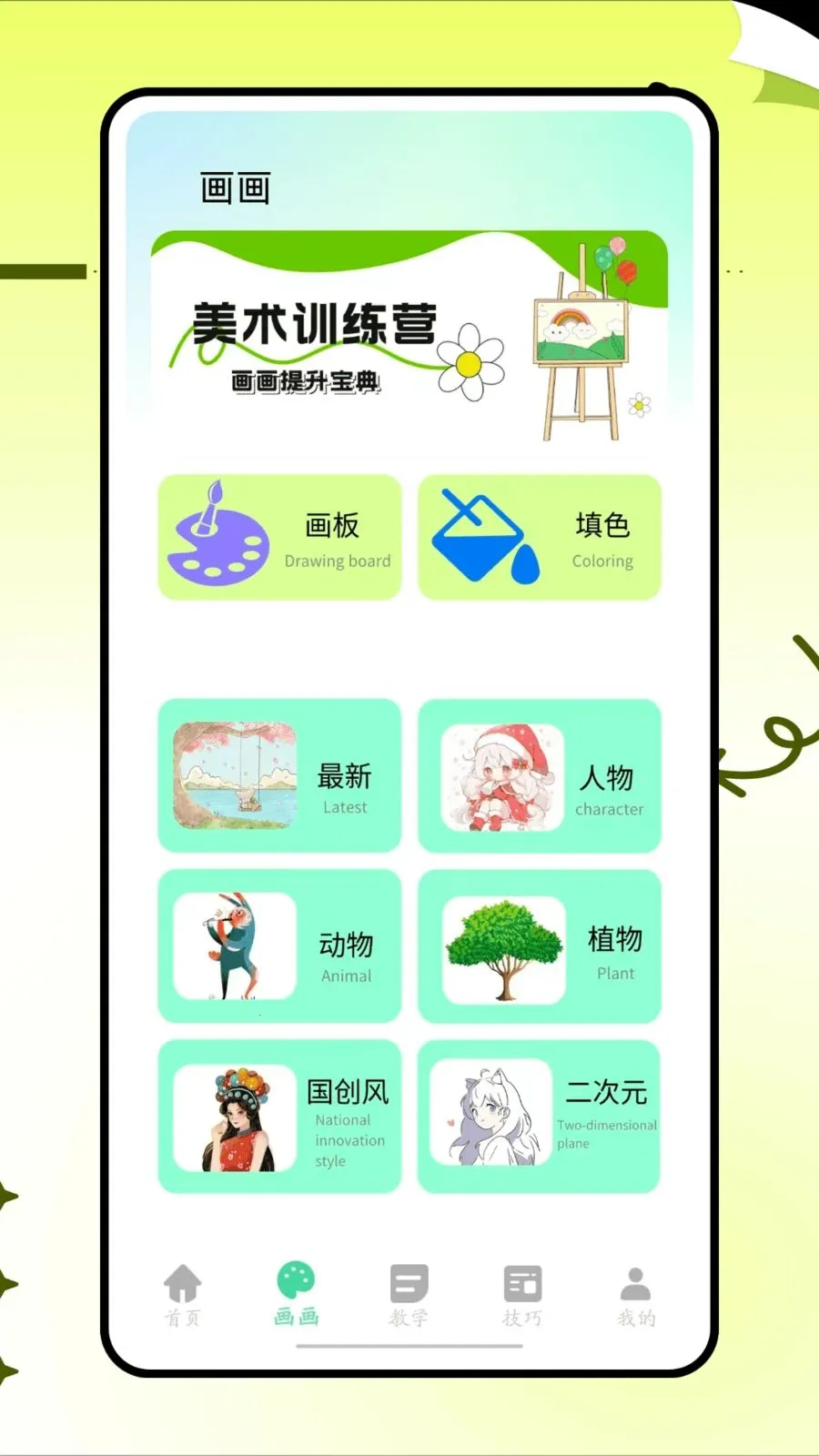 ���˸���ͷ(�滭ѧϰAPP)v1.0.0 ��Ѱ��ͼ3