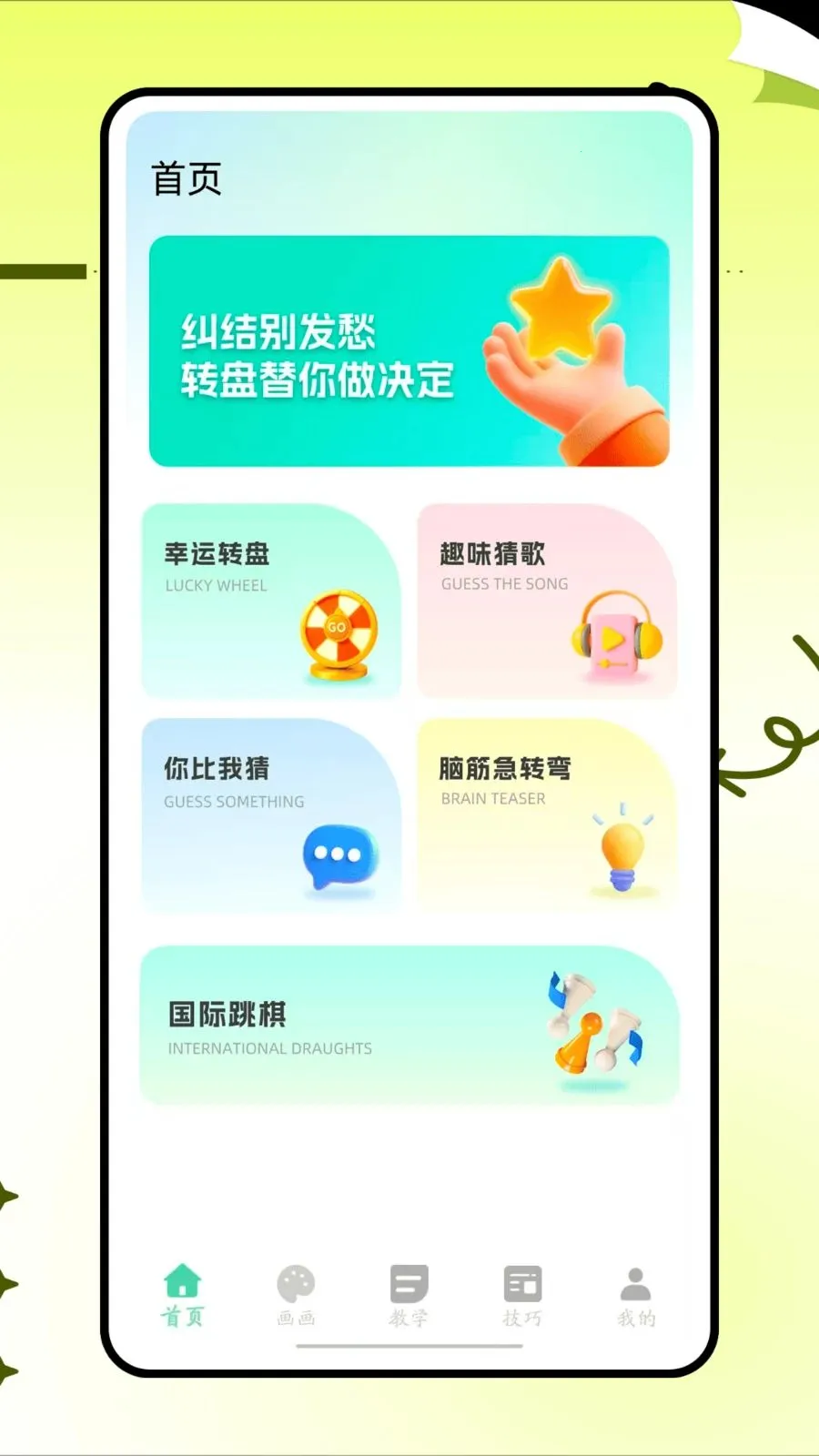 ���˸���ͷ(�滭ѧϰAPP)v1.0.0 ��Ѱ��ͼ1