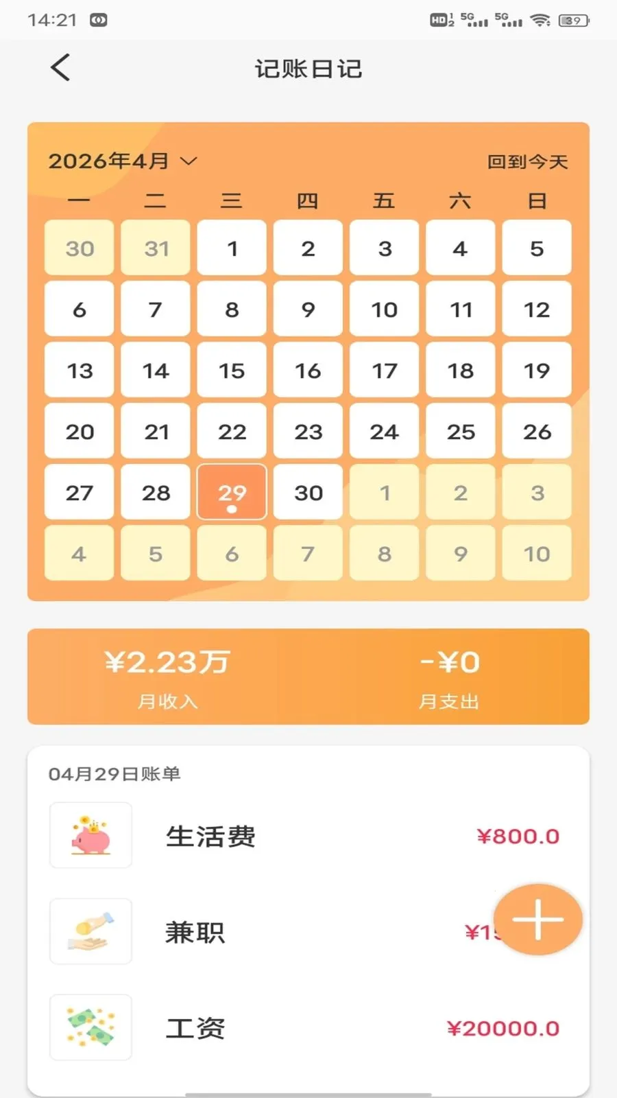 ��Խ��2026�ٷ����°汾v1.0.2 ��Ѱ��ͼ3