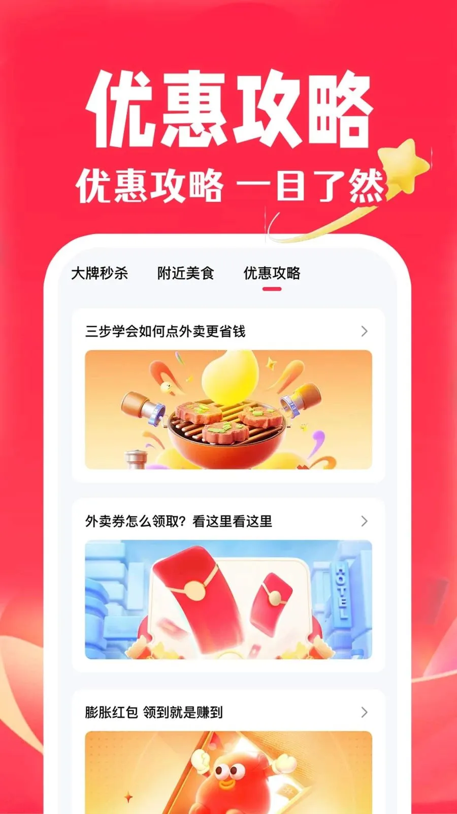 ��ʡʡ�ؼ۰�׿���ֻ���v1.0.2 �ֻ����ͼ1