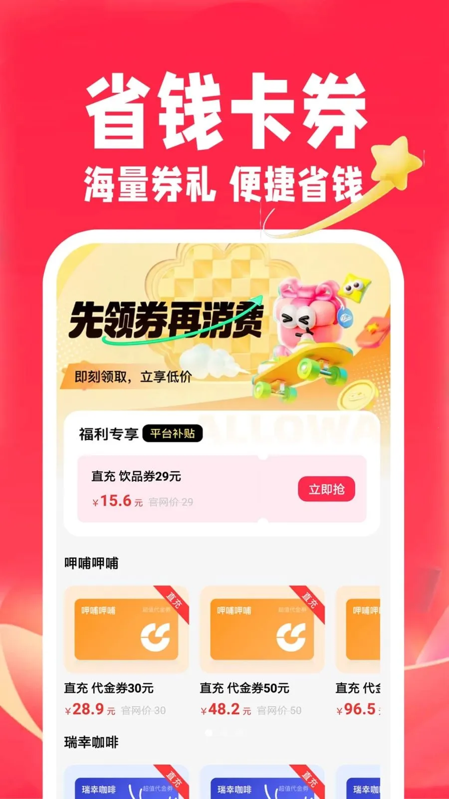 ��ʡʡ�ؼ۰�׿���ֻ���v1.0.2 �ֻ����ͼ0