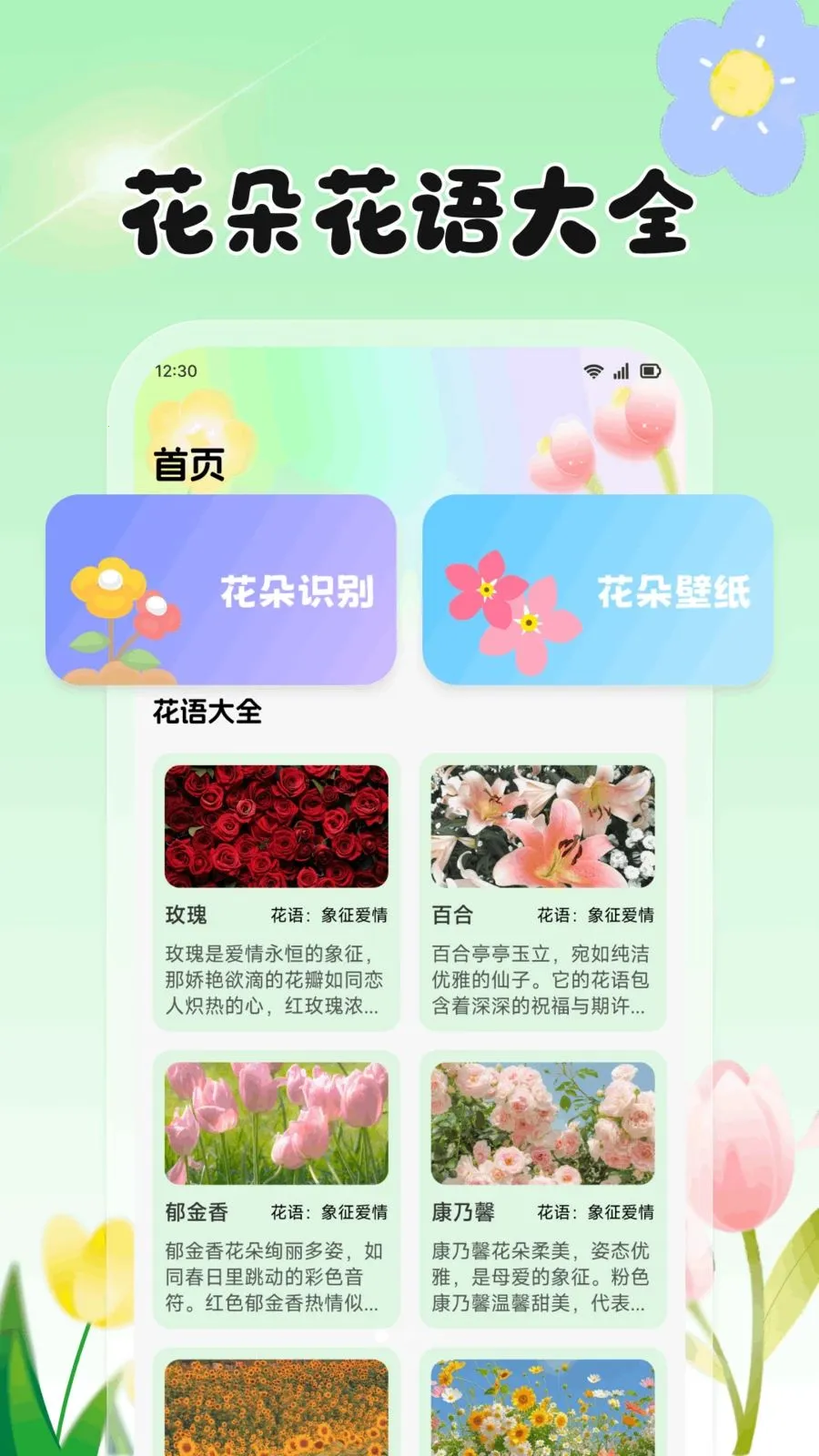 ���Ļ�����׿���ֻ���v1.2 ��Ѱ��ͼ2