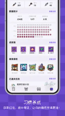 ����ϰ�ߴ�2026�ٷ����°汾v2.4.2 �ٷ������ͼ0