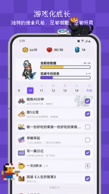 ����ϰ�ߴ�2026�ٷ����°汾v2.4.2 �ٷ������ͼ2