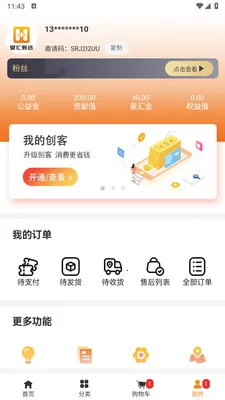 �ǻ���ѡ(ʡǮ����app)v1.1.3 �ֻ����ͼ0