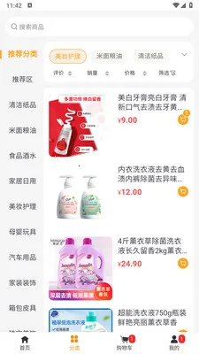 �ǻ���ѡ(ʡǮ����app)v1.1.3 �ֻ����ͼ2