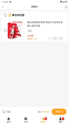 �ǻ���ѡ(ʡǮ����app)v1.1.3 �ֻ����ͼ3