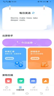 ����ɨʶ�������ֻ���v3.3.0.1 ��׿���ͼ3
