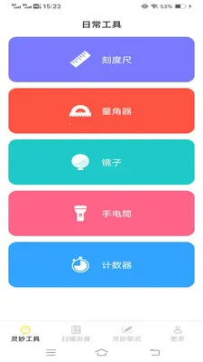 ����ɨʶ�������ֻ���v3.3.0.1 ��׿���ͼ0