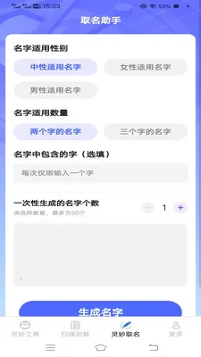 ����ɨʶ�������ֻ���v3.3.0.1 ��׿���ͼ2
