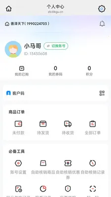 ��������(����������ƽ̨)v26.04.30 �ٷ������ͼ1