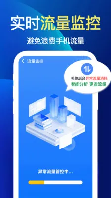 ����WiFi�찲׿���ֻ���v1.1.1 �ٷ������ͼ1