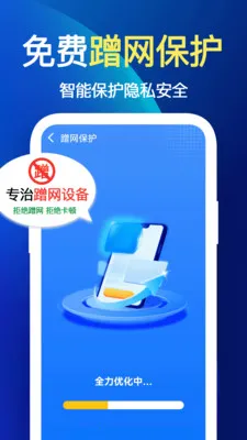 ����WiFi�찲׿���ֻ���v1.1.1 �ٷ������ͼ0