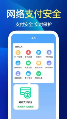 ����WiFi�찲׿���ֻ���v1.1.1 �ٷ������ͼ2