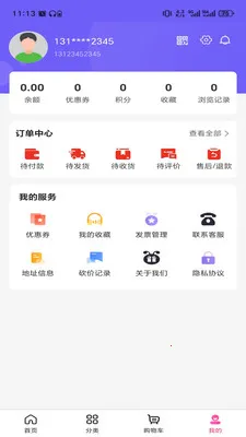 �����۰�׿���ֻ���v3.5.7 ��׿���ͼ1