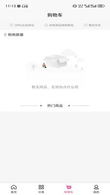 �����۰�׿���ֻ���v3.5.7 ��׿���ͼ0
