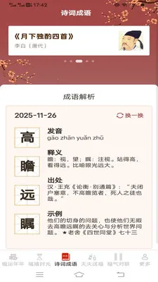 ������ӯ2026���°汾v3.2.3.3 ��׿���ͼ0