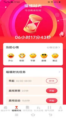������ӯ2026���°汾v3.2.3.3 ��׿���ͼ3