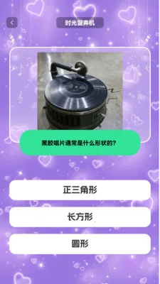 ʱ��������2026�ٷ����°汾v1.0.3 �ٷ������ͼ3
