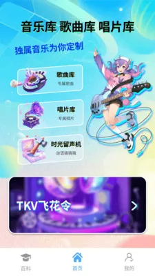 ʱ��������2026�ٷ����°汾v1.0.3 �ٷ������ͼ1