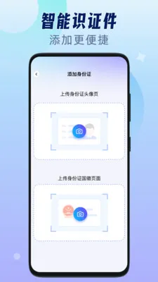��������֤������׿���ֻ���v1.0.3 ��Ѱ��ͼ4