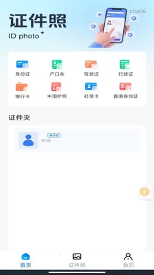 ��������֤������׿���ֻ���v1.0.3 ��Ѱ��ͼ3