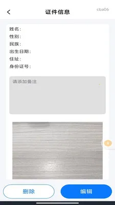 ��������֤������׿���ֻ���v1.0.3 ��Ѱ��ͼ2