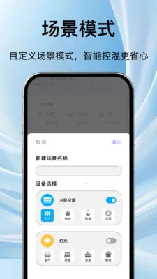 ���ܵ��ӿյ�ң����ͨ�����ֻ���v1.1.3 �ٷ������ͼ1