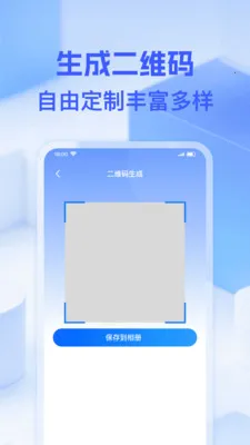 ΢��ά��һɨ(�๦�ܹ��ߺϼ�)v1.0.0 ��׿���ͼ0