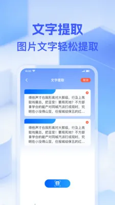 ΢��ά��һɨ(�๦�ܹ��ߺϼ�)v1.0.0 ��׿���ͼ2