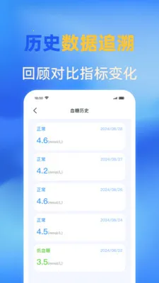 �ֻ�ѪѹѪ����Ѱ�׿���ֻ���v1.0.0 �ٷ������ͼ1