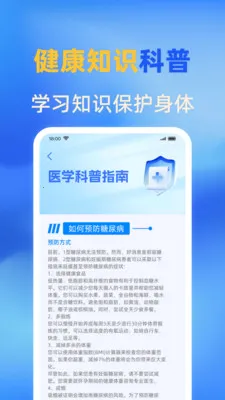 �ֻ�ѪѹѪ����Ѱ�׿���ֻ���v1.0.0 �ٷ������ͼ3