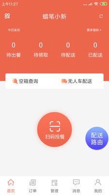 ˬ�����������ֻ���v1.20.6 �ֻ����ͼ0