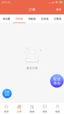 ˬ�����������ֻ���v1.20.6 �ֻ����ͼ3