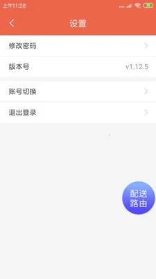 ˬ�����������ֻ���v1.20.6 �ֻ����ͼ1