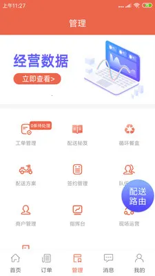 ˬ�����������ֻ���v1.20.6 �ֻ����ͼ4