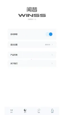 WINSS(������������)v1.1.3 �ٷ������ͼ3