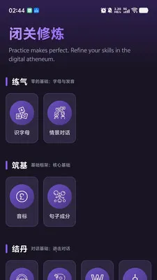 PKӢ��(Ӣ��ѧϰƽ̨)v1.0.9 ��Ѱ��ͼ4