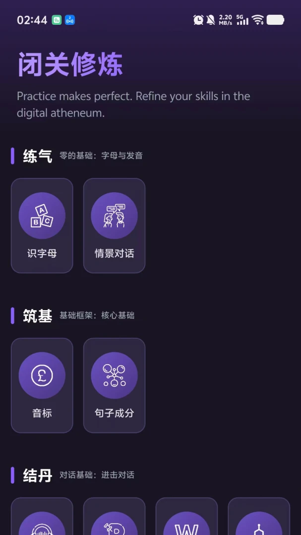 PKӢ��(Ӣ��ѧϰƽ̨)v1.0.9 ��Ѱ��ͼ0