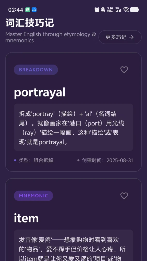 PKӢ��(Ӣ��ѧϰƽ̨)v1.0.9 ��Ѱ��ͼ1