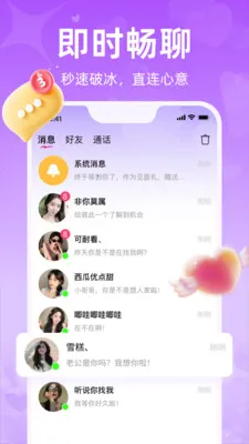 ���������ֻ���v1.3.1.2 ��׿���ͼ1