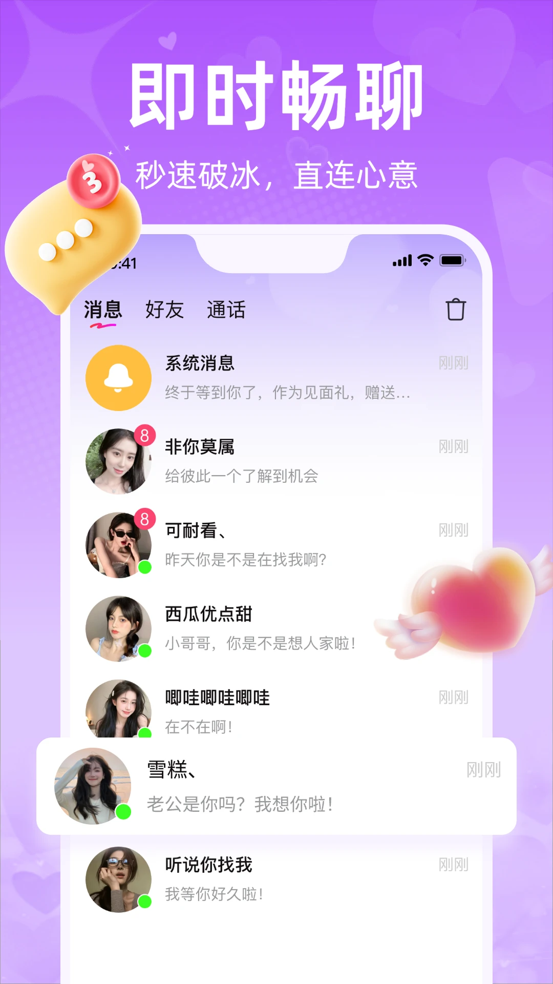 ���������ֻ���v1.3.1.2 ��׿���ͼ4